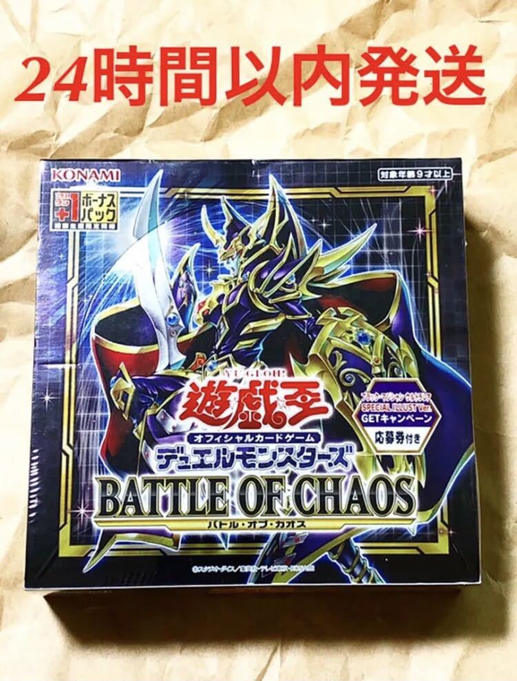 遊戯王 バトルオブカオス CHAOS 1カートン BATTLE OF プラス1パック