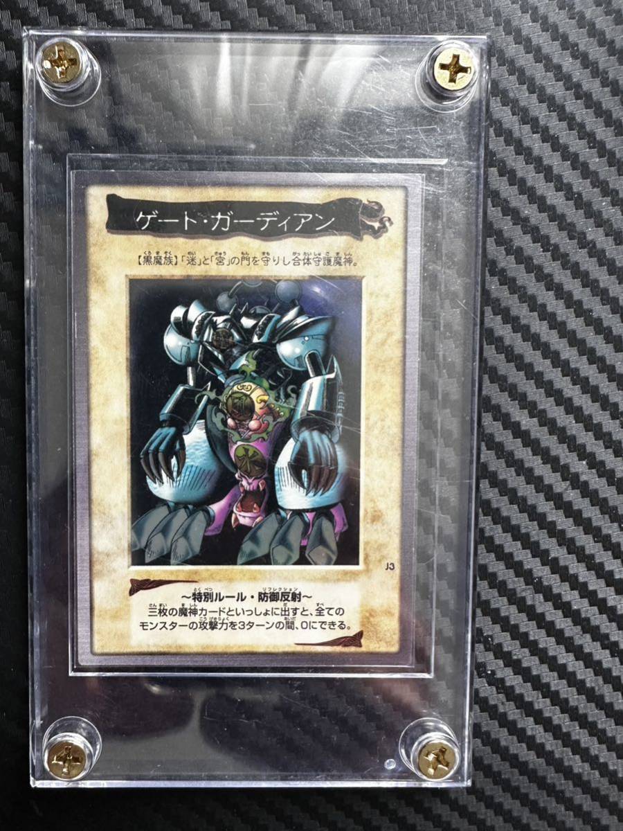 遊戯王 バンダイ版 ゲートガーディアン ゲート・ガーディアン | トレカ