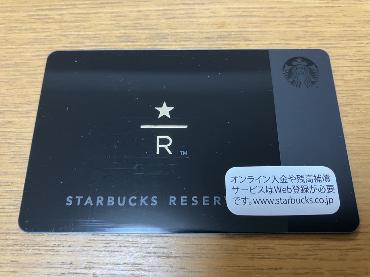 スターバックスカード スタバカード ロースタリー東京 スターバックス