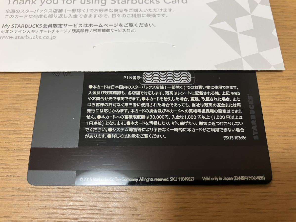 スターバックスカード スタバカード ロースタリー東京 スターバックス