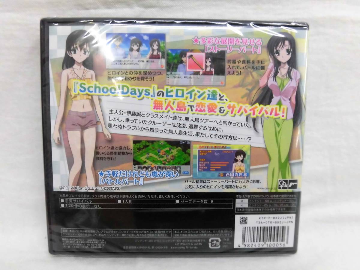 未開封 3DS IslandDays アイランデイズ スペシャルサントラ＆設定原画 
