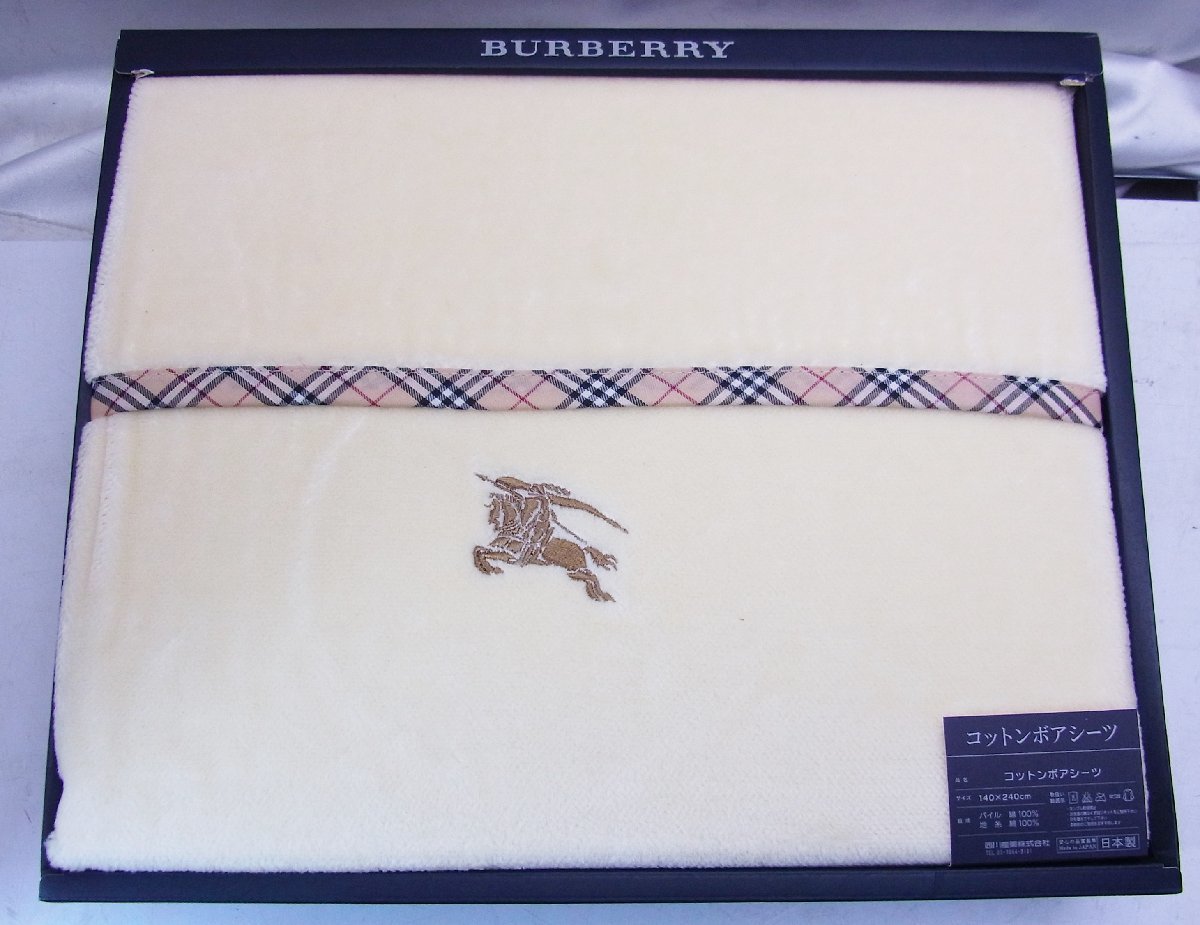 BURBERRY - バーバリーコットンボアシーツの通販 by はらペコ♪