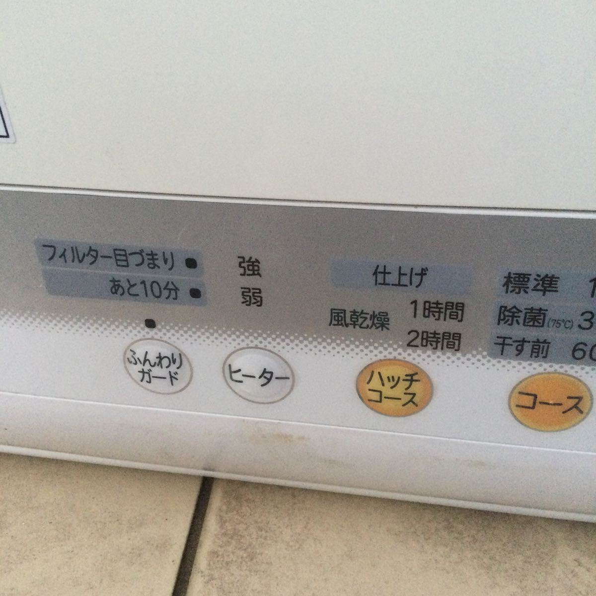 SHARP シャープ ヒーター＆エアドライ KD-55F W 2016年製 乾燥容量5.5 