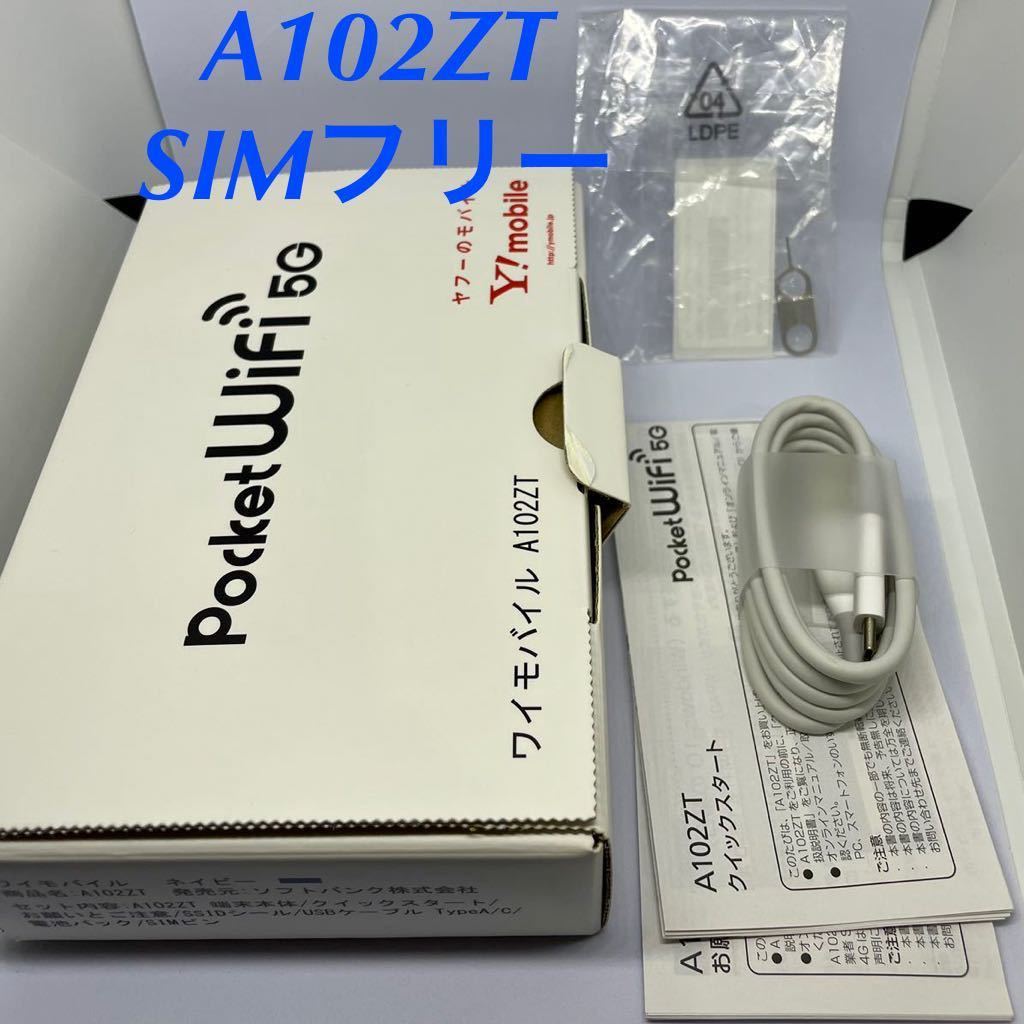 【送料無料】Pocket Wifi A102ZT 5G対応 SIMフリー povo確認済み 判定○ kddi au ソフトバンク a101zt同等 LTE ポケットwi-fi ワイモバイル