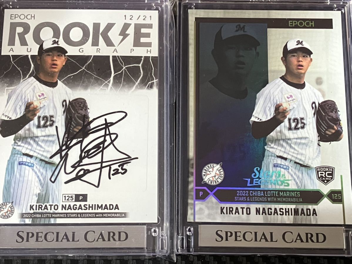 松川虎生2022 EPOCH 千葉ロッテマリーンズ STARS & LEGENDS 直筆