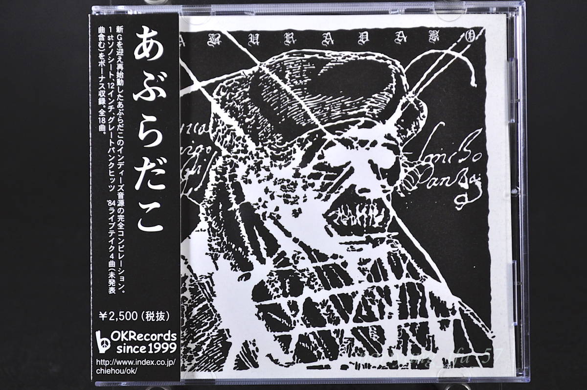 帯付 OK盤☆ あぶらだこ□99年盤 CD アルバム ADKソノシート，ADK12