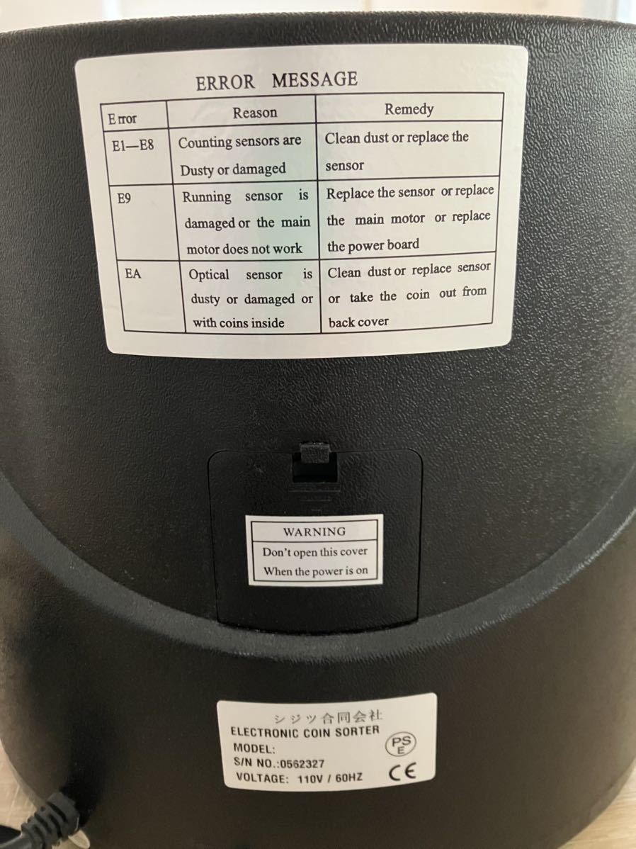 オートコインカウンター 硬貨計量器