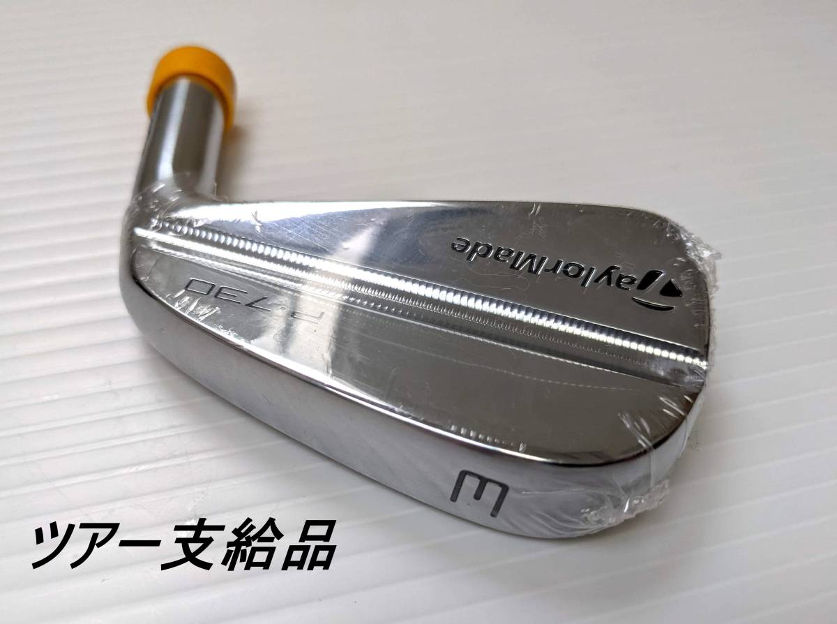 ☆生産終了☆ ツアー支給品 新品｜P・730｜3番 ツアーシリアル有｜最 