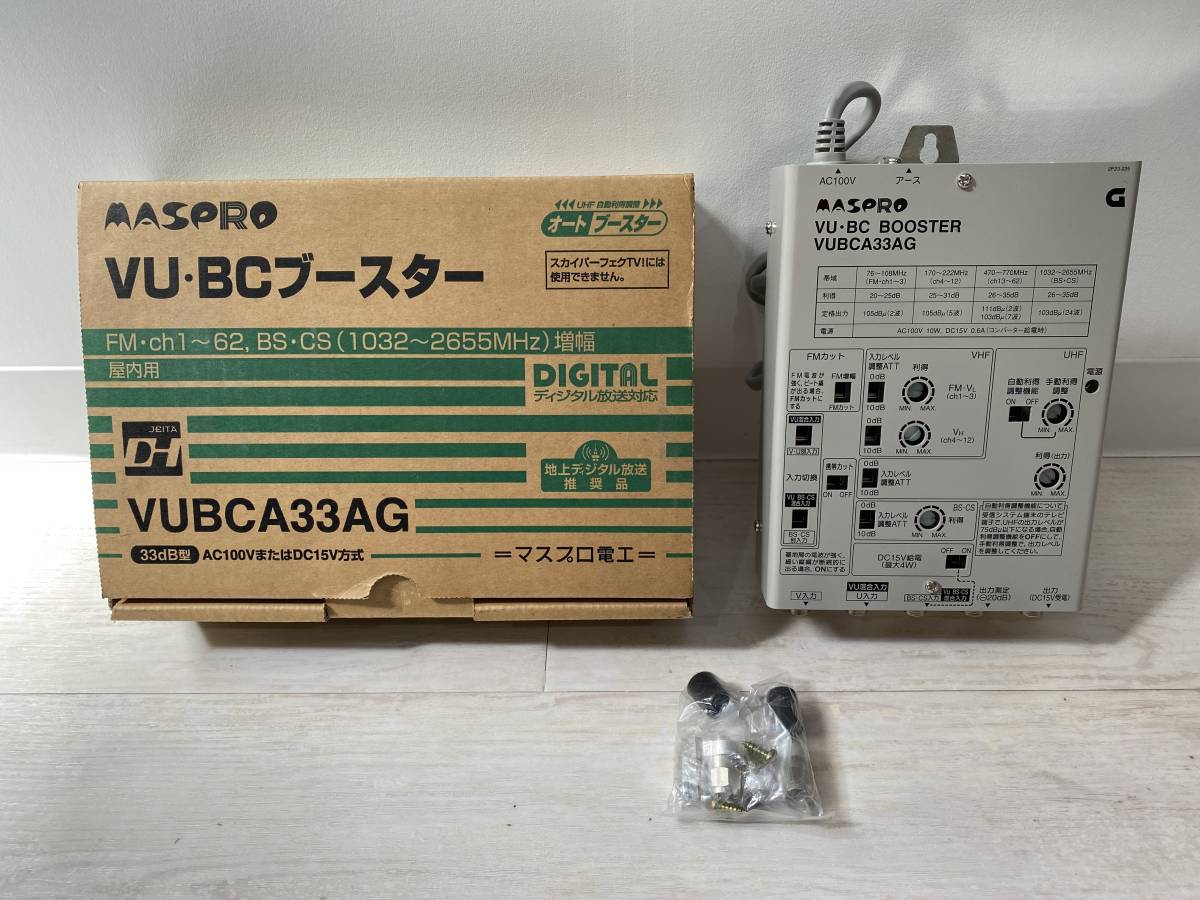 マスプロ VU•BC BOOSTER VUBCA33AG テレビブースター 【公式通販】