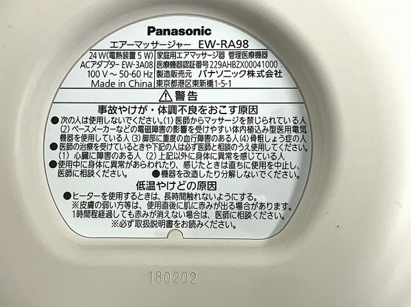 Panasonic EW-RA98 エアーマッサージャー 温感 レッグリフレ ダーク