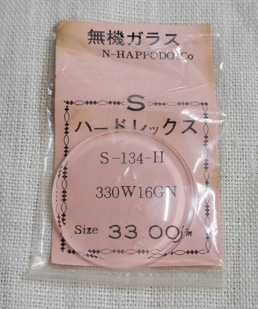 【大得価，HOT】 時計風防ガラス SEIKO セイコー 330W16GN(パーツ)｜売買されたオークション情報、yahooの商品情報をアーカイブ公開 - オークファン パーツ