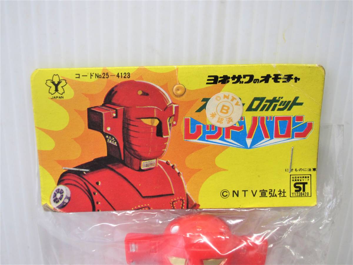 未開封品！ ヨネザワ製 レッドバロン ソフビ ミドルサイズ(ソフビ 