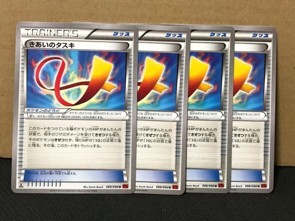 ポケモンカード きあいのタスキの値段と価格推移は 8件の売買情報を集計したポケモンカード きあいのタスキの価格や価値の推移データを公開 ポケモンカード きあいのタスキの値段と価格推移は 8件の売買情報を集計したポケモンカード きあいのタスキの価格や価値の推移データを公開