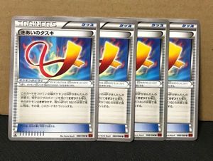 ポケ カード きあいのタスの値段と価格推移は 1件の売買情報を集計したポケ カード きあいのタスの価格や価値の推移データを公開