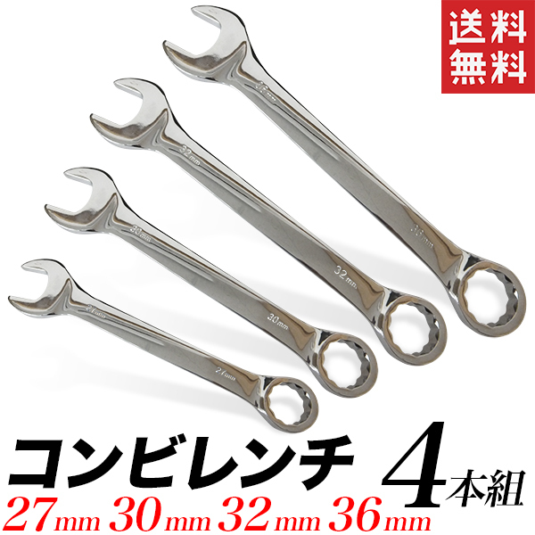 27mm コンビネーションレンチの値段と価格推移は 52件の売買情報を集計した27mm コンビネーションレンチの価格や価値の推移データを公開