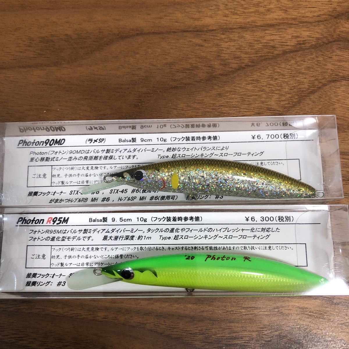 レプトン フォトン 90MD R95M 新品未使用 【公式通販】