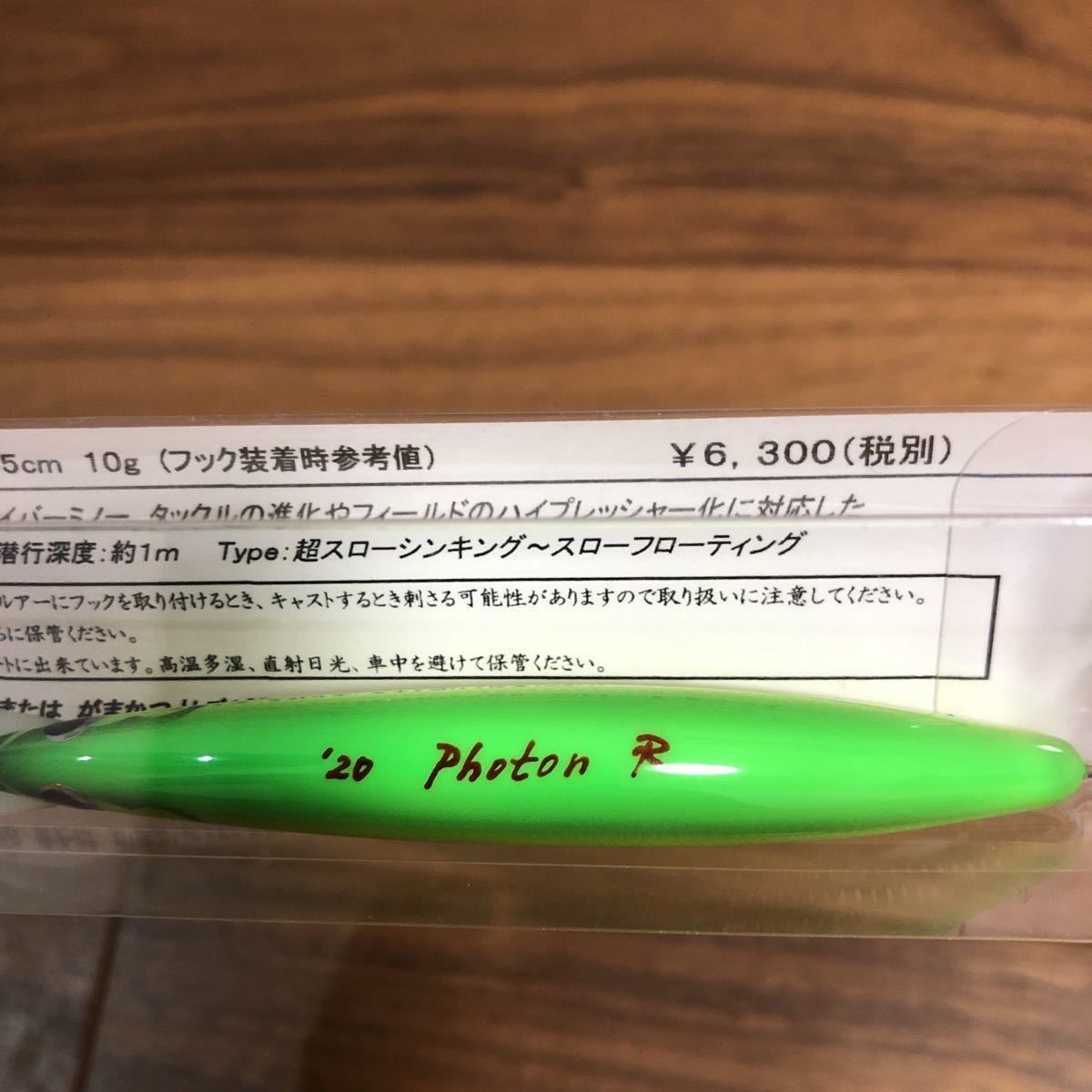 レプトン フォトン 90MD R95M 新品未使用 【公式通販】