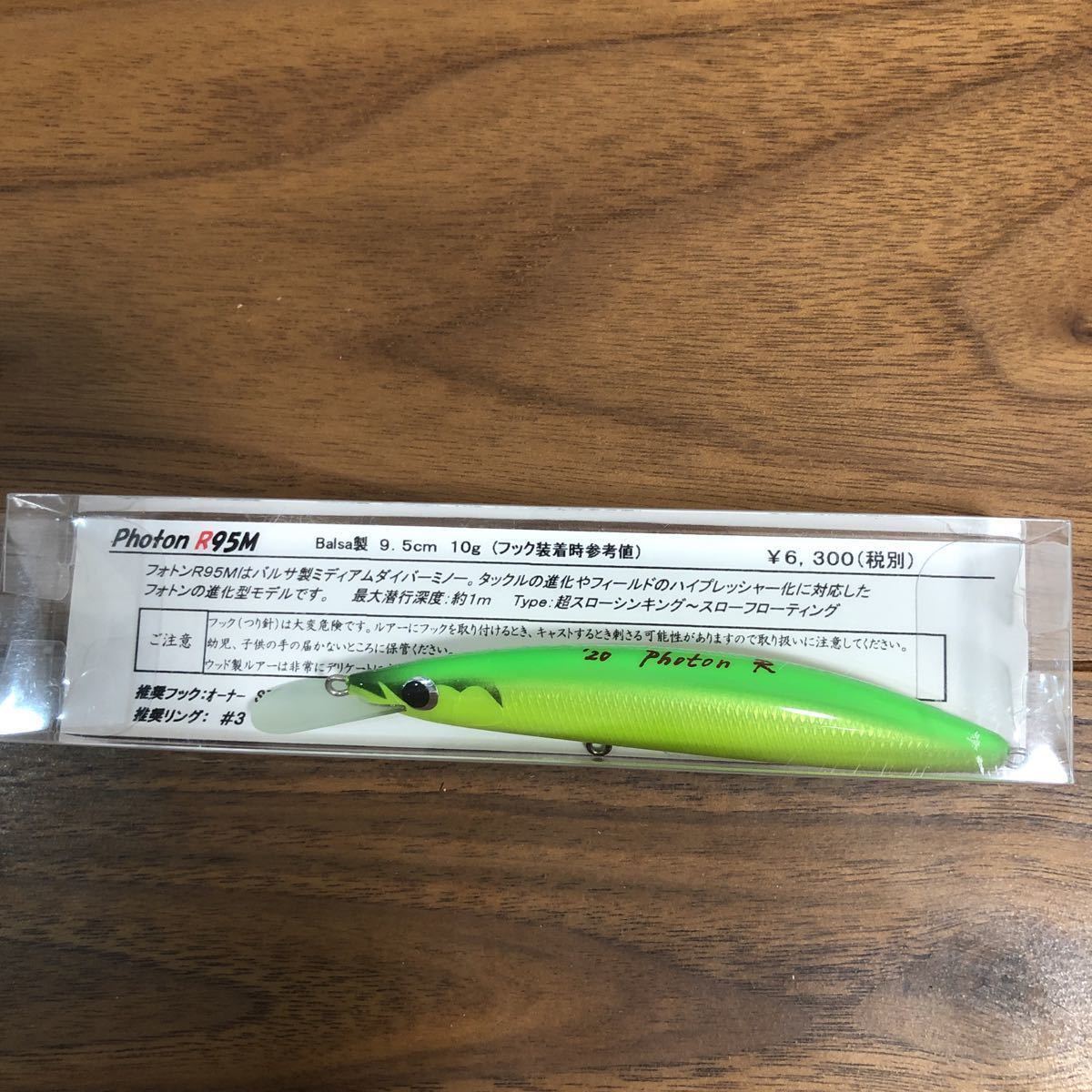 レプトン フォトン 90MD R95M 新品未使用 【公式通販】