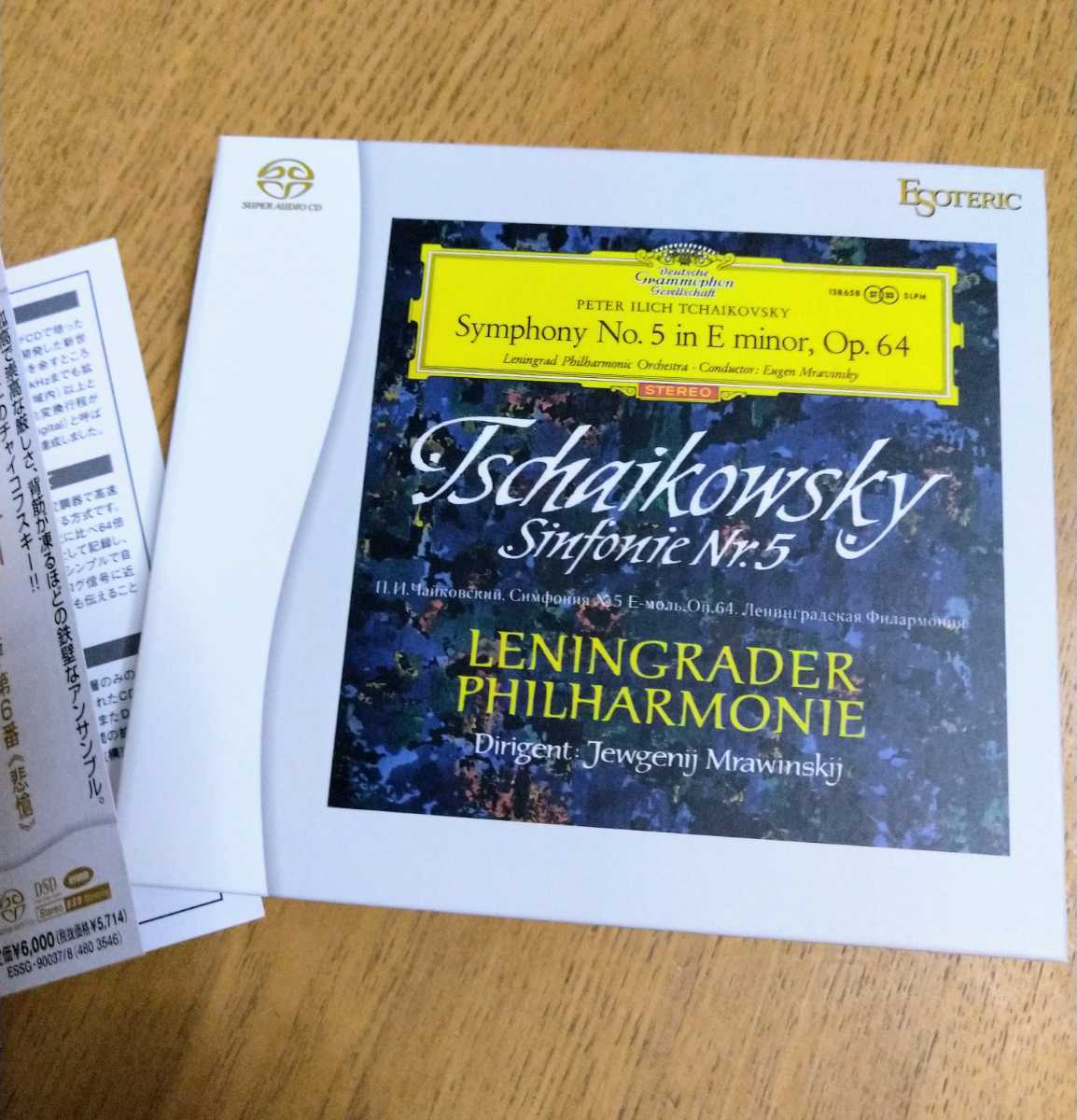 エソテリック チャイコフスキー：交響曲第4番、第5番＆6 SACD