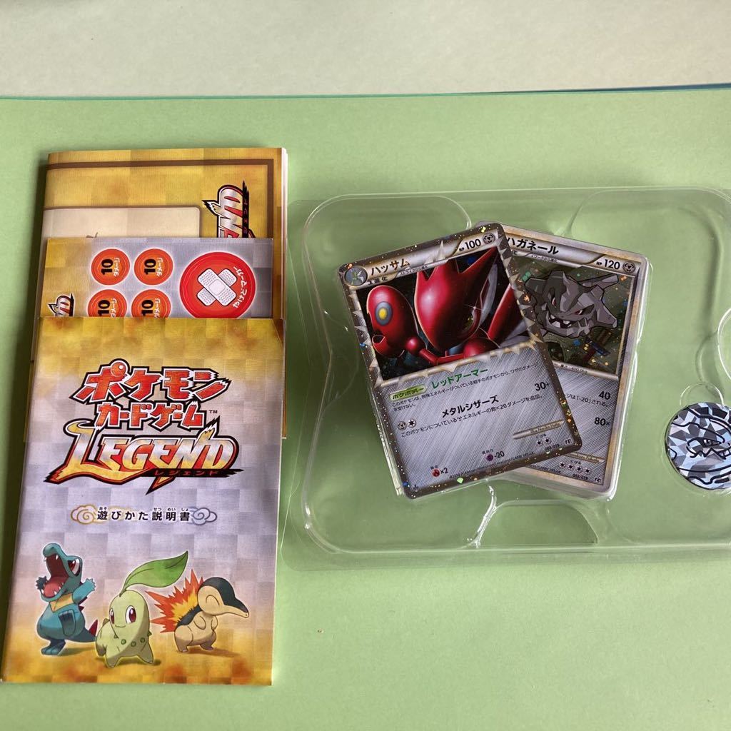 ポケモンカード ハガネール legend グレート