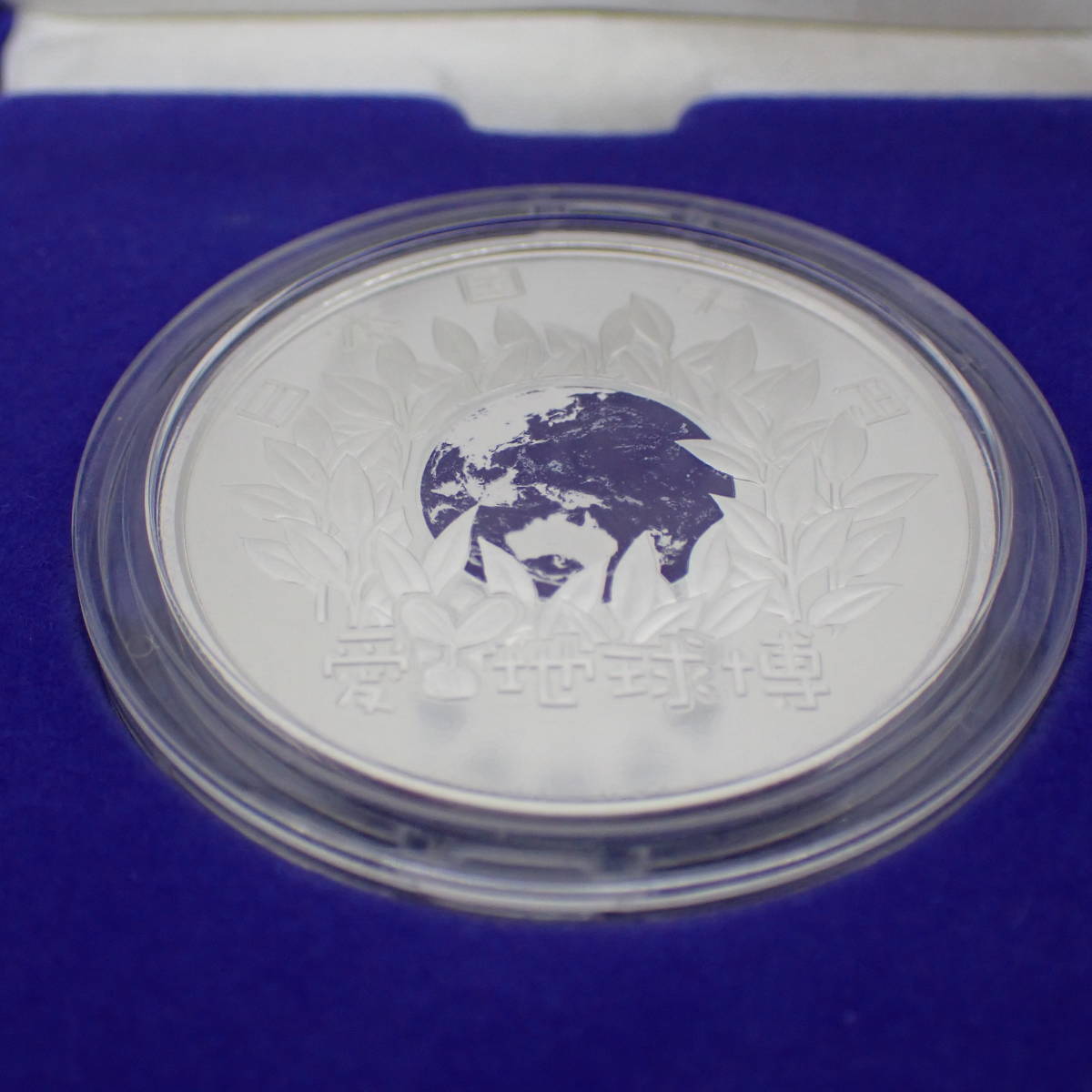 A392) 2005年 EXPO 愛知万博 日本国際博覧会記念 愛・地球博 千円