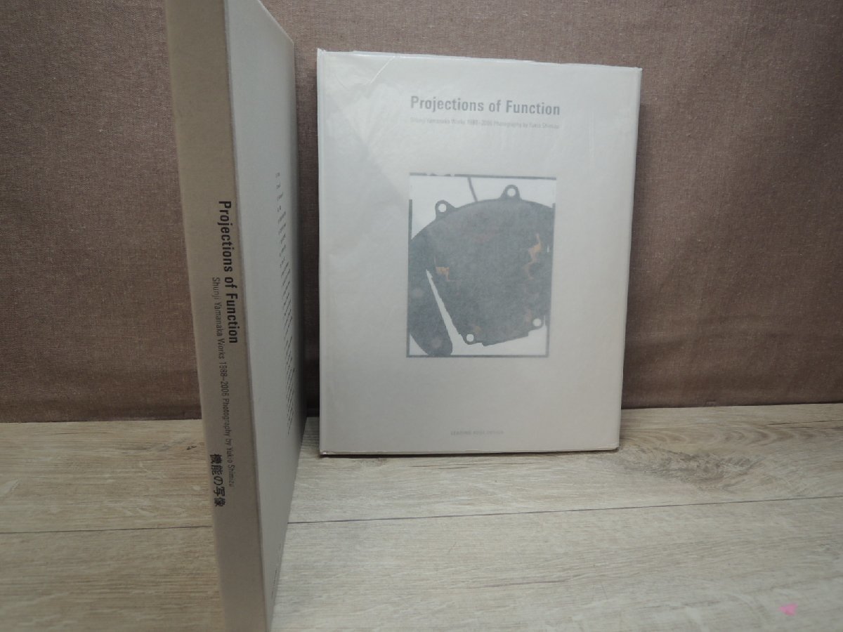 機能の写像 of Function Projections 山中俊治の作品 - メルカリ 
