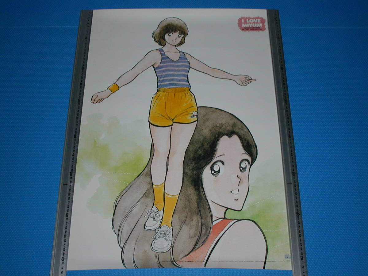 ◆【i Love Miyuki】みゆき【あだち充】ポスター【昭和年代物新品 