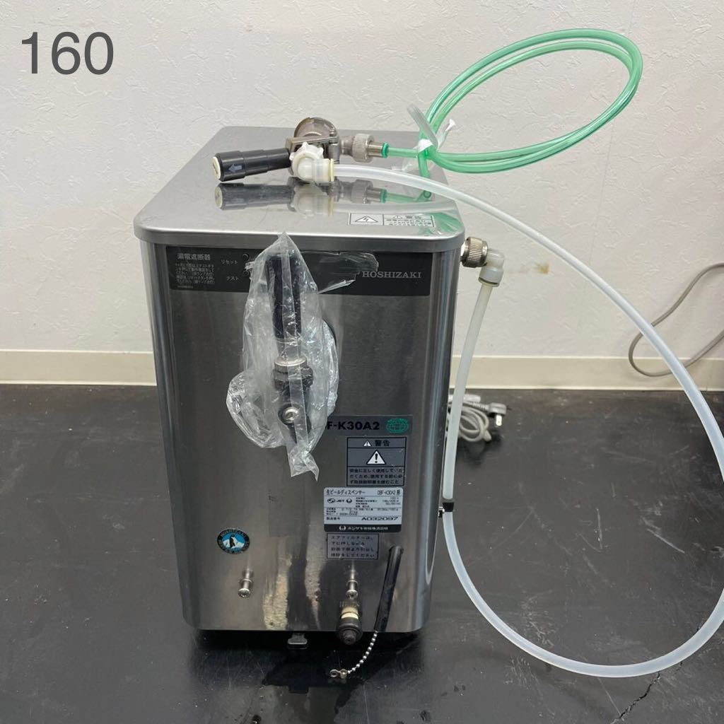 格安，品質保証 BI165 HOSHIZAKI ホシザキ 生ビールディスペンサー DBF-K30A2 現状品 動作未確認(ビアサーバー)｜売買されたオークション情報、yahooの商品情報をアーカイブ公開 - オークファン ビアサーバー