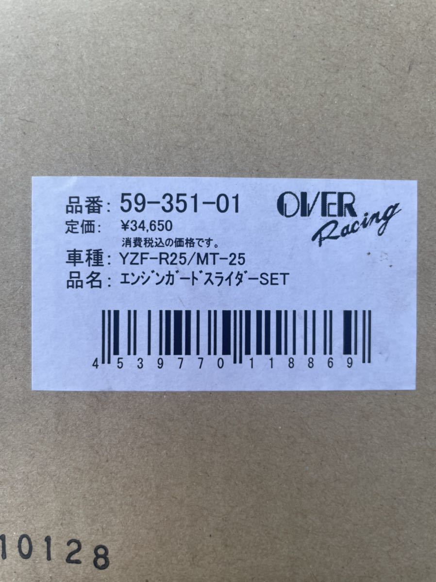 OVER RACING エンジンガード スライダー 左右セット公式