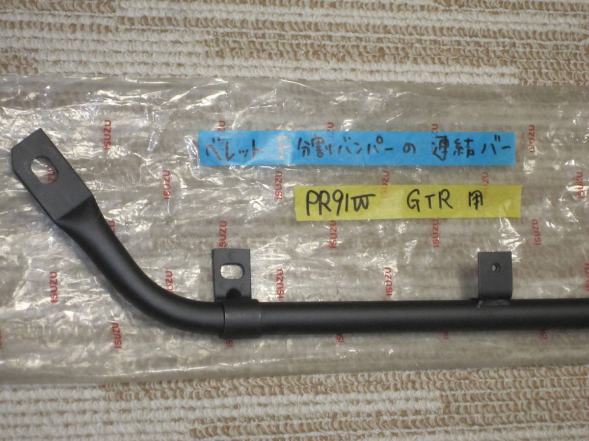 P ムーヴ キャンバス LA800S 純正 フロントバンパー 52119-B2C80