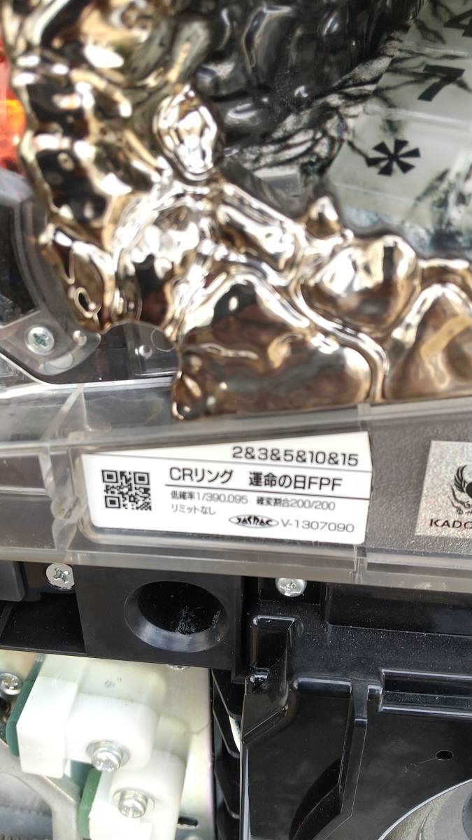 パチンコ 実機 藤商事 CRリング 運命の日 FPF 1/390 玉プレイ 玉循環 
