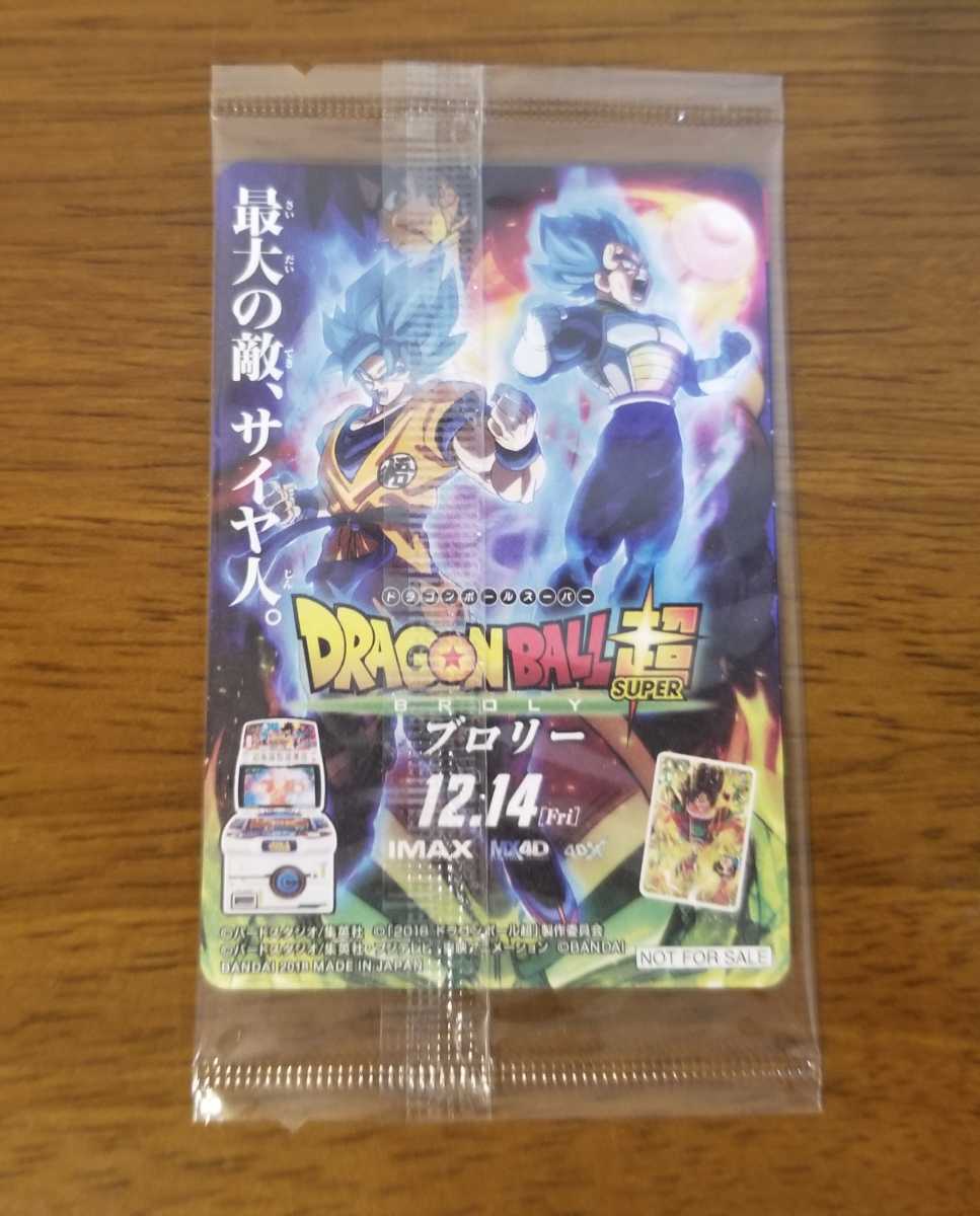 ドラゴンボールヒーローズのブロリーです。たまたま見つけたので出品し 