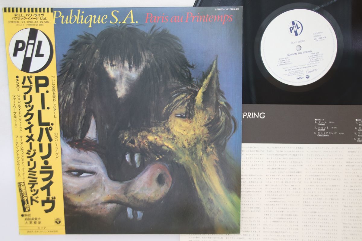 大人気，お買い得 LP Public Image Limited Paris Au Printemps YX7289AX COLUMBIA /00260(その他)｜売買されたオークション情報、yahooの商品情報をアーカイブ公開 - オークファン P