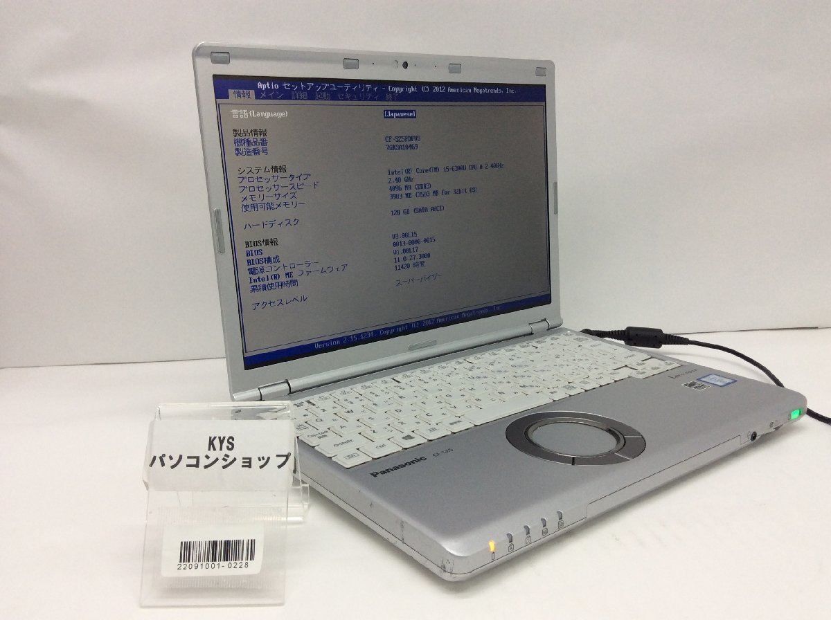 ジャンクPanasonic Let's note CF-SZ5 Core i5-6300U メモリ4GB