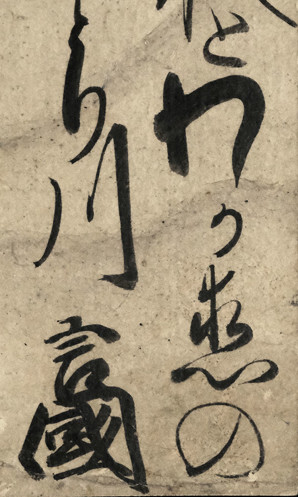 掛軸（本紙のみ）：中国「山水」／J-220126☆ （本紙サイズ