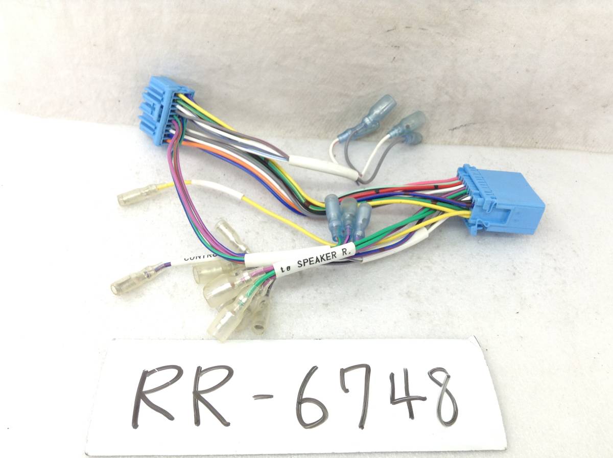 ホンダ　スズキ 20P 電源取り出しカプラー　チューンナップウーハーの取付に便利 定形外OK　即決品 RR-6748_1