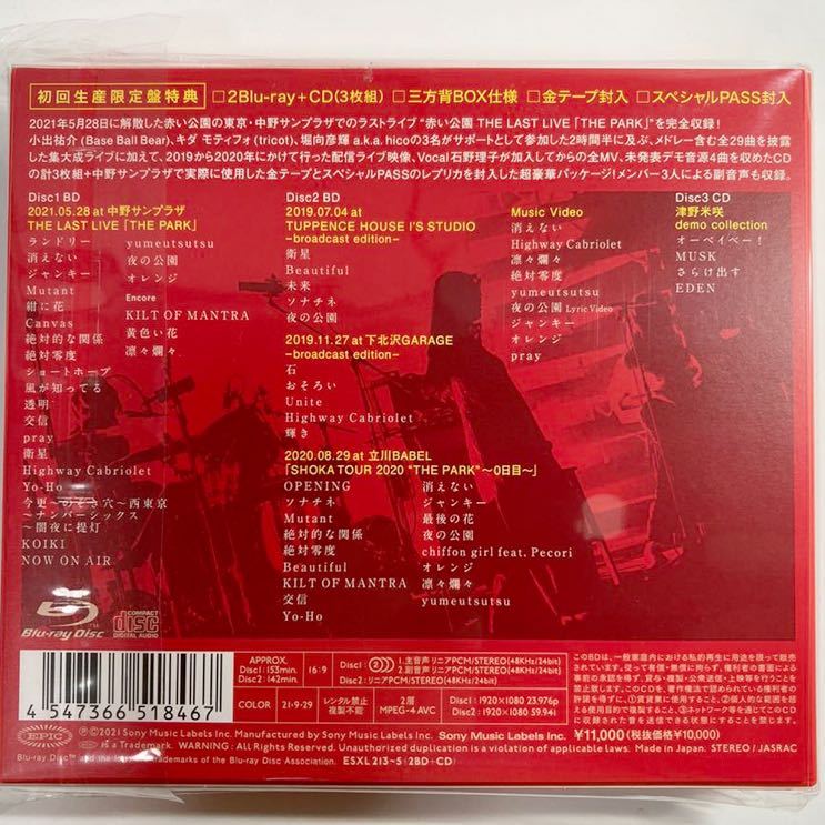 LAST THE LIVE 「THE 赤い公園 PARK」 公式通販 LIVE「THE 赤い公園⁄THE ⁄