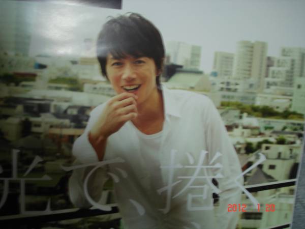 福山　雅治　ポスター　非売品！_1