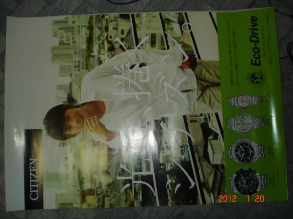 福山　雅治　ポスター　非売品！_2