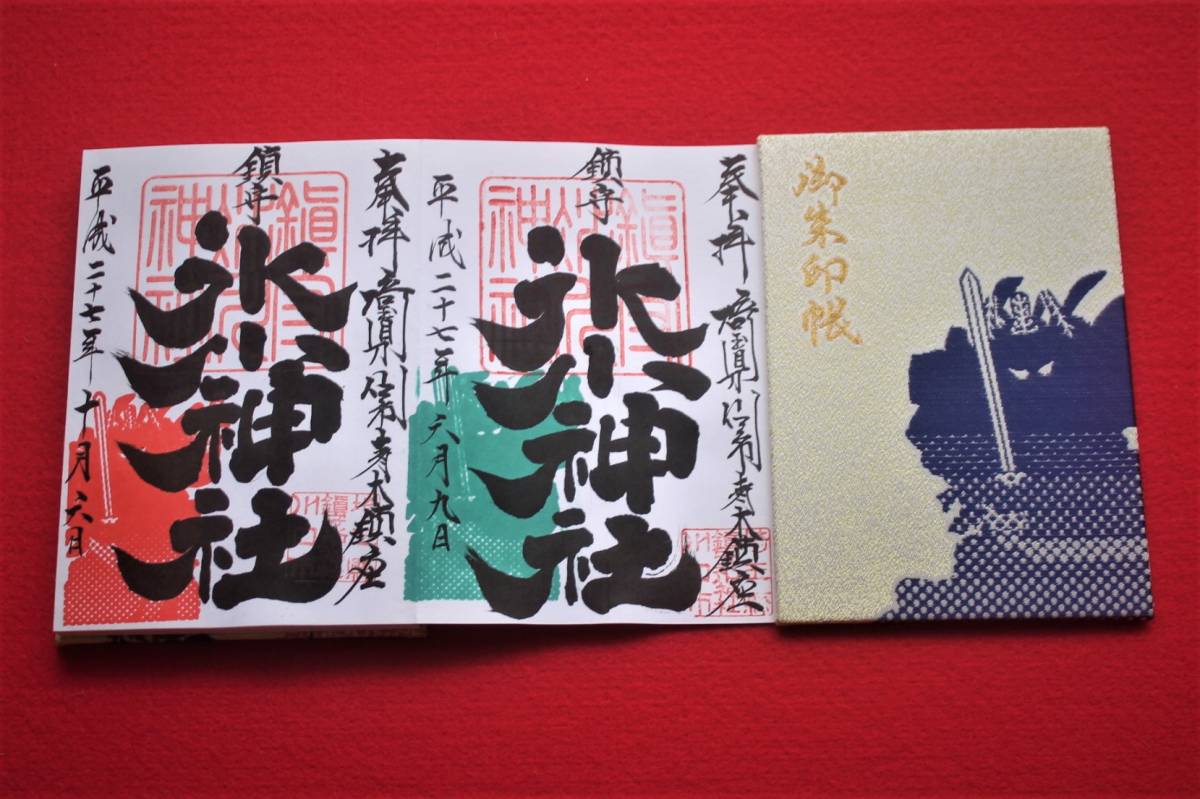 埼玉県川口市の鎮守 氷川神社春夏秋冬御朱印入り御朱印帳(ホビー