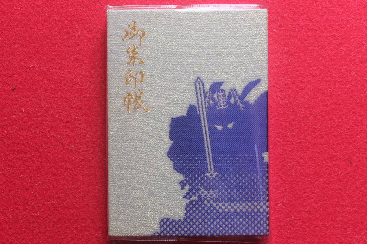 埼玉県川口市の鎮守 氷川神社春夏秋冬御朱印入り御朱印帳(ホビー