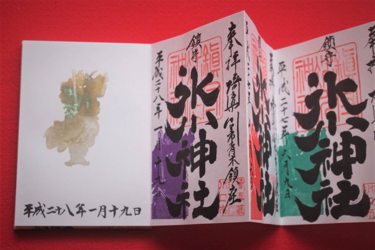 埼玉県川口市の鎮守 氷川神社春夏秋冬御朱印入り御朱印帳(ホビー