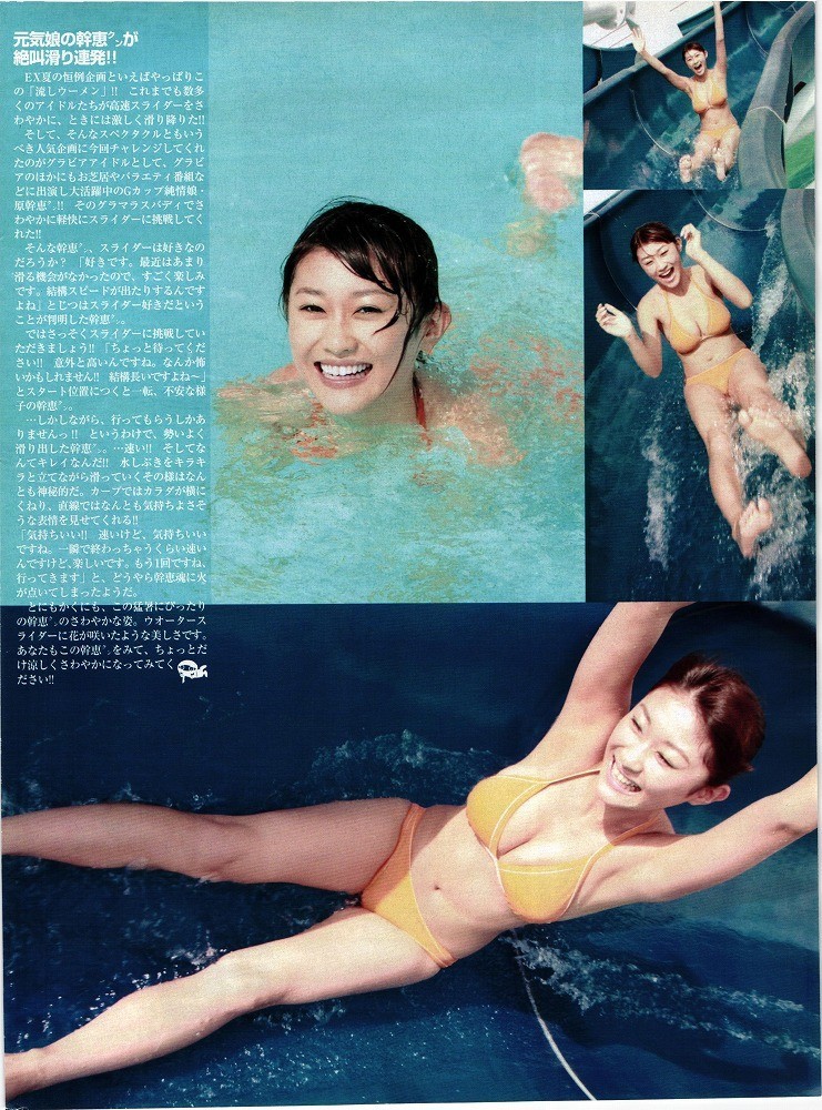 （当時物）原幹恵 AUTOGRAPH＆衣装カード 計3枚セット 4717 原幹恵 3p 切り抜き 3点 お得 の入札履歴 - すべての入札履歴