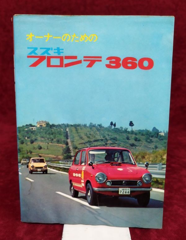 日本車大図鑑 CAR GRAPHIC 第2版 |本 通販 日本車検索大図鑑 - ⁄ -日本