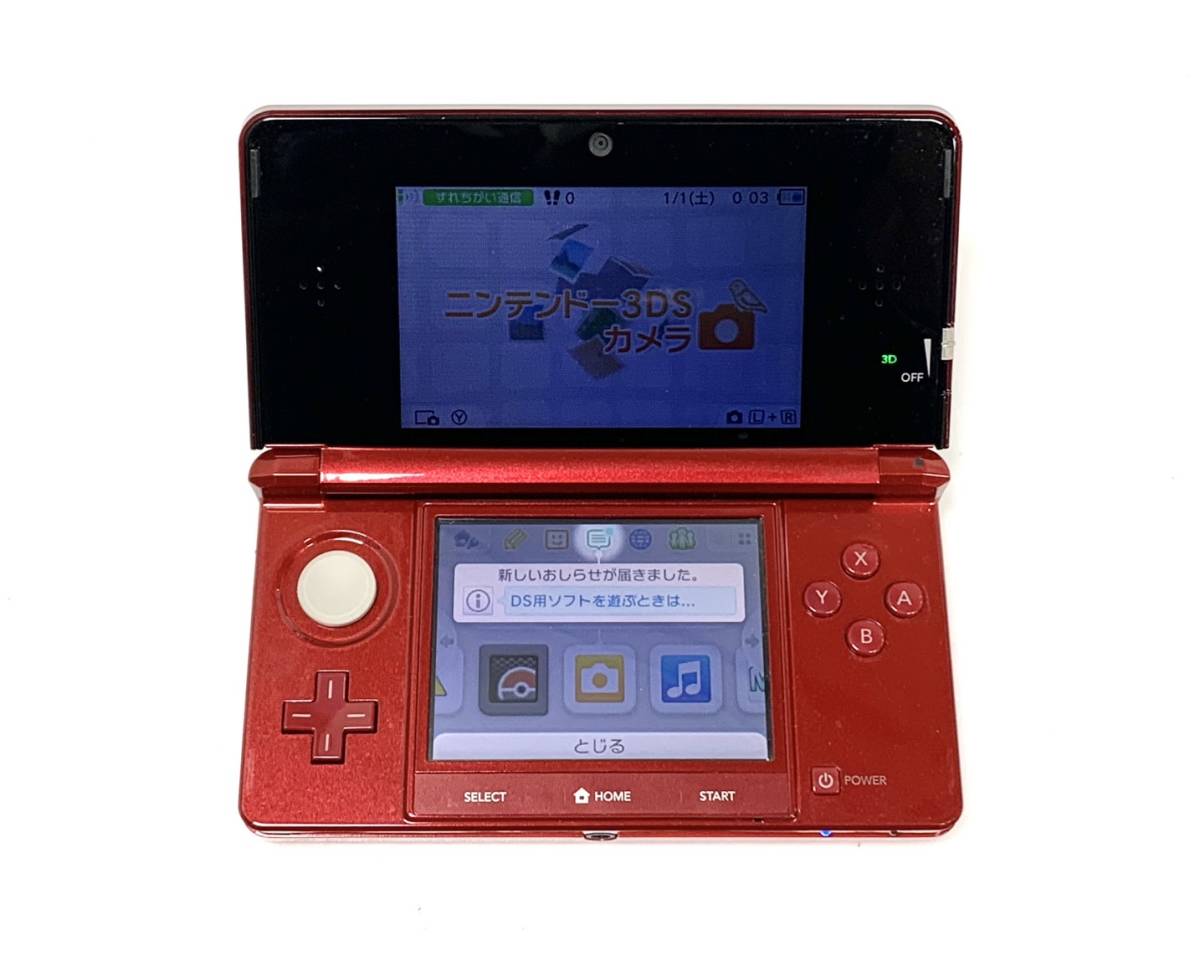 3DS（本体のみ） 任天堂 【公式通販】