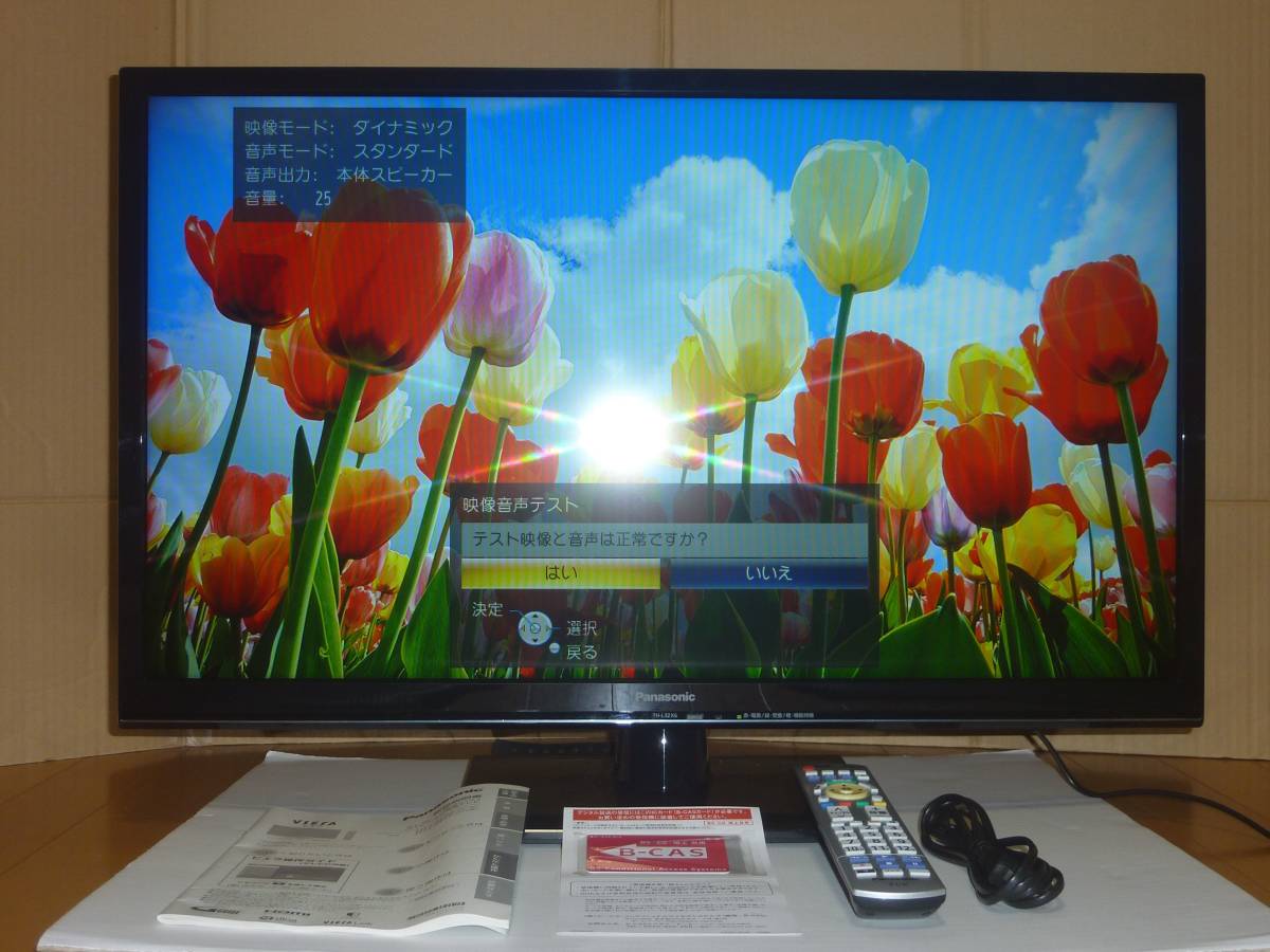 100%新品，限定セール Panasonic TH-L32X6 32インチ 2013年製(液晶)｜売買されたオークション情報、yahooの商品情報をアーカイブ公開 - オークファン 液晶