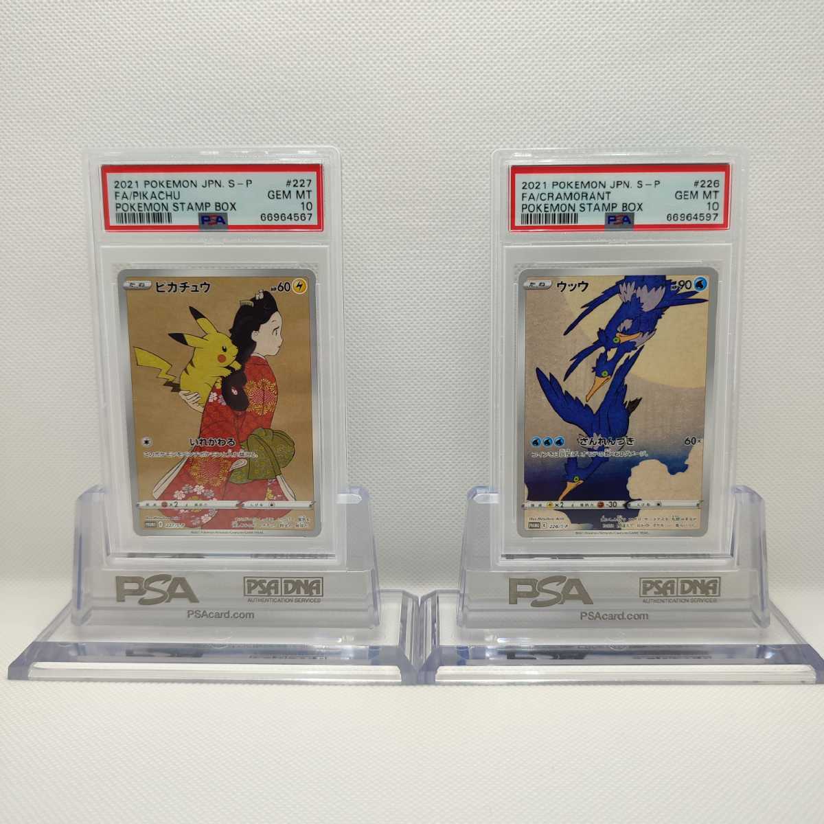 psa10】ポケモン切手box 見返り美人 ピカチュウ ウッウ セット gem