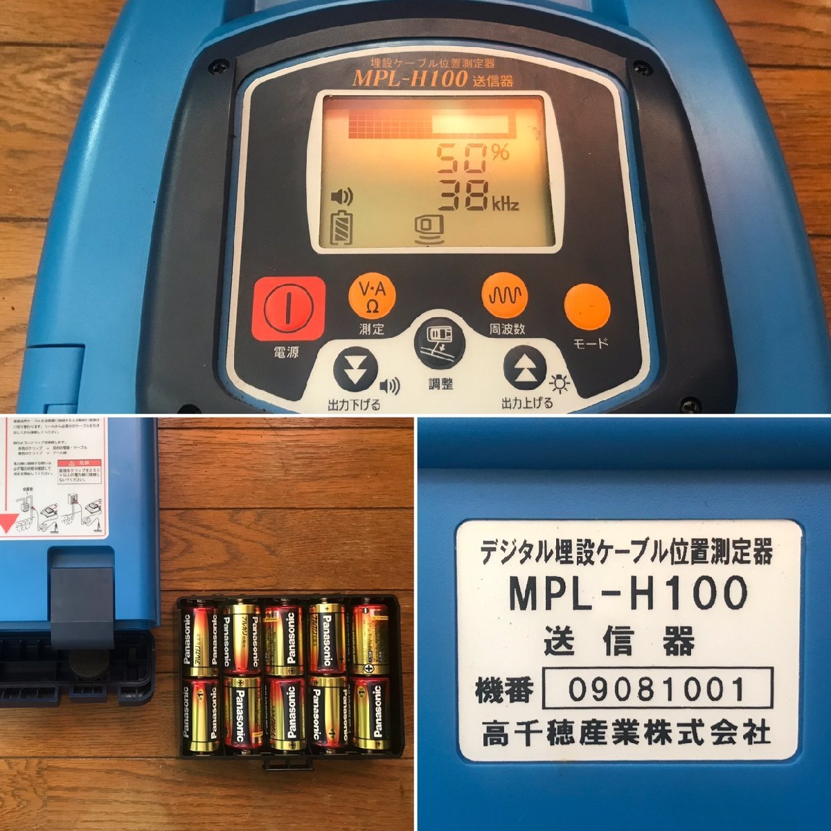 | 製品 MPL-H100 高千穂産業 イプロスものづくり 中古[DW]8日保証 Locator Digital TAKACHIHO 埋設ケーブル位置測定器『MPL-H11P』 低周波プローブ+MPL-H100専用受信器 高千穂産業株式会社 デジタル埋設ケーブル位置測定器 高千穂産業株式 埋設ケーブル位置測定器 ケーブル・鉄管探知器MPL-H12の販売を開始しました
