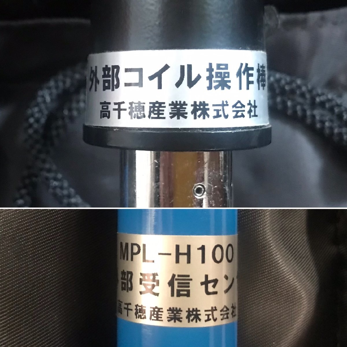 | 製品 MPL-H100 高千穂産業 イプロスものづくり 中古[DW]8日保証 Locator Digital TAKACHIHO 埋設ケーブル位置測定器『MPL-H11P』 低周波プローブ+MPL-H100専用受信器 高千穂産業株式会社 デジタル埋設ケーブル位置測定器 高千穂産業株式 埋設ケーブル位置測定器 ケーブル・鉄管探知器MPL-H12の販売を開始しました
