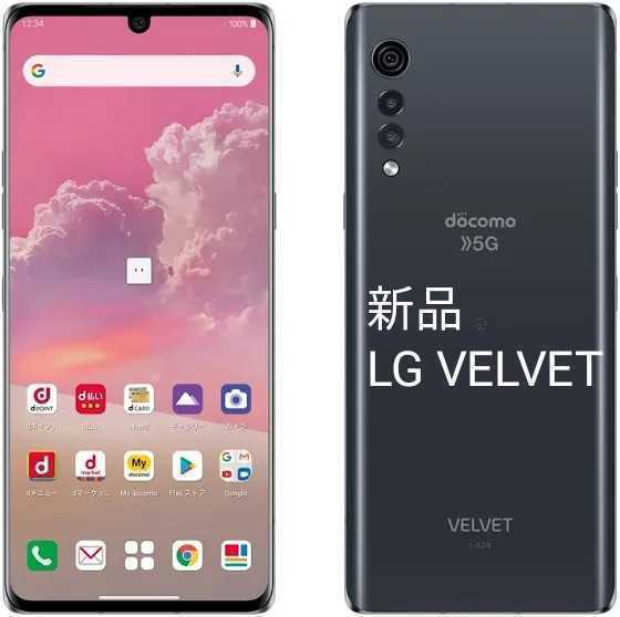 新品】LG VELVET L-52A グレー SIMフリー ドコモ ⑲ LG VELVET L-52A
